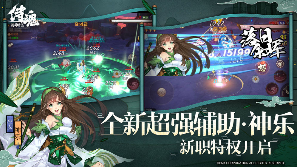 侍魂：胧月传说ios版 V1.42.0