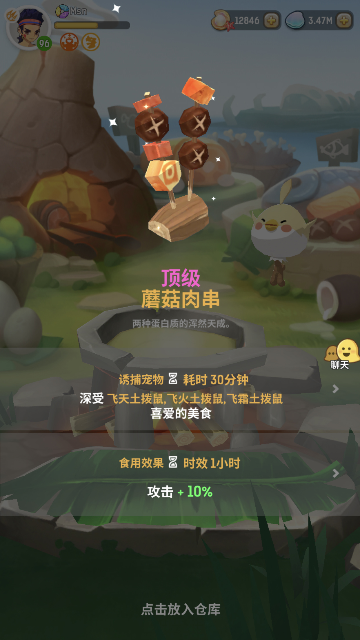 不休的乌拉拉安卓版 V1.5