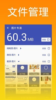 超能清理大师安卓版 V2.30