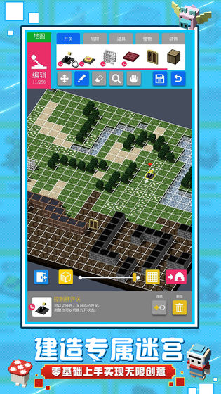 砖块迷宫建造者ios版 V1.3.31