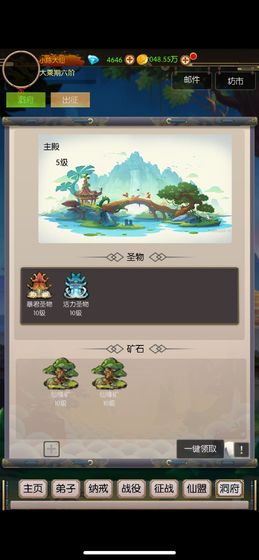 无尽修真之太古神王ios版 V0.1.0