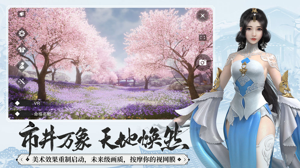 一梦江湖ios版 V1.1.17