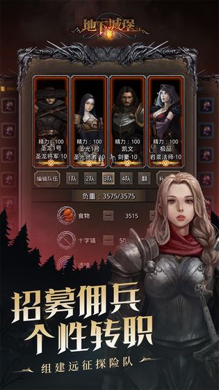 地下城堡2：黑暗觉醒ios版 V1.1.11