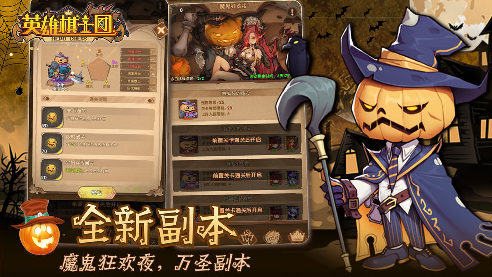 英雄棋士团ios版 V1.6.9