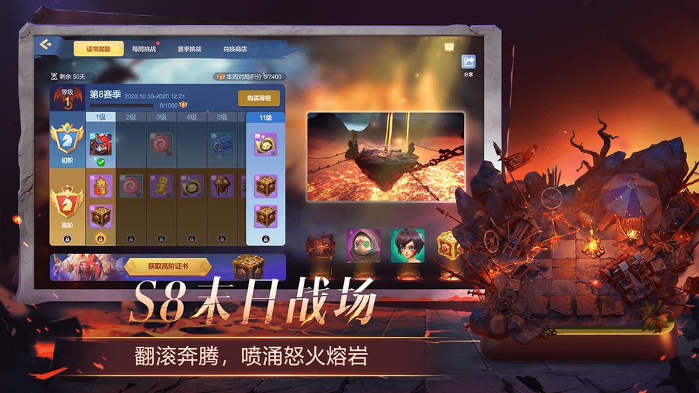 多多自走棋ios版 V1.7000.0