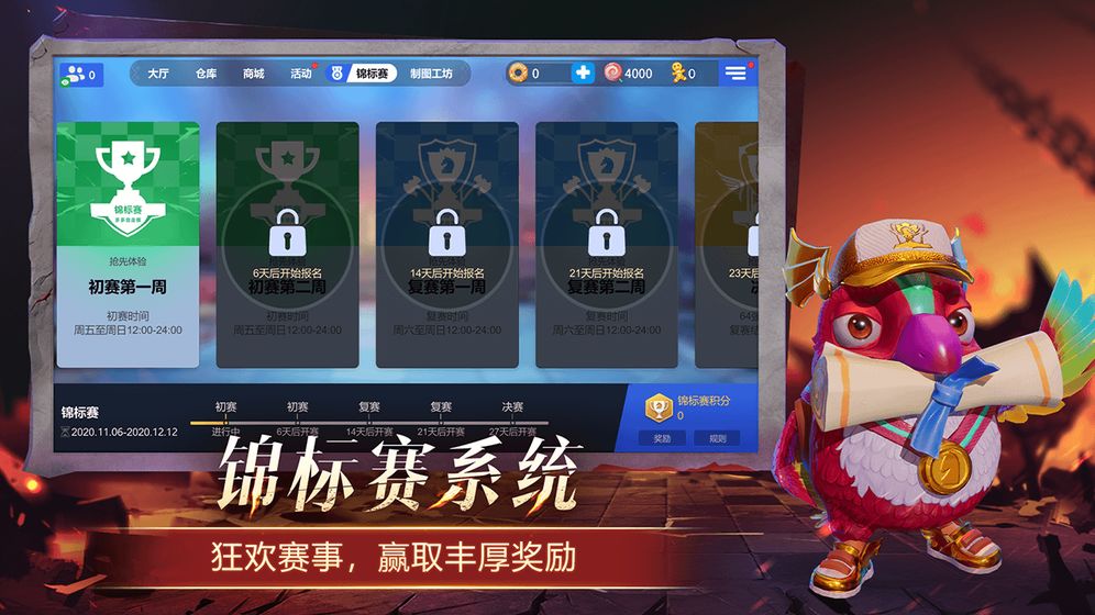 多多自走棋ios版 V1.7000.0