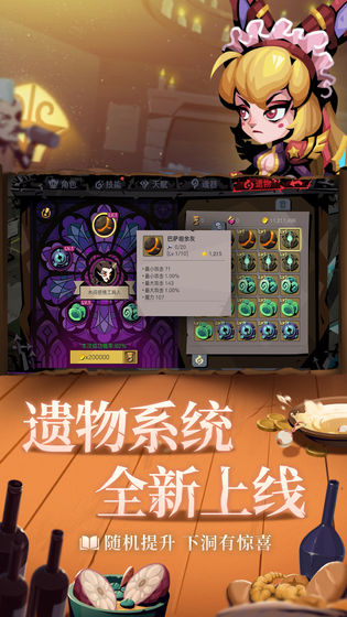 贪婪洞窟2ios版 V2.7.9