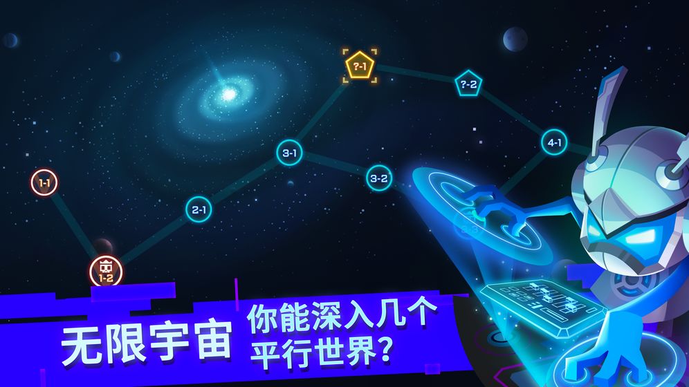 比特小队ios版 V2.3.4