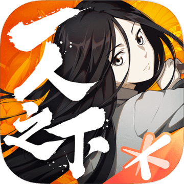 一人之下iphone版 V1.6.256