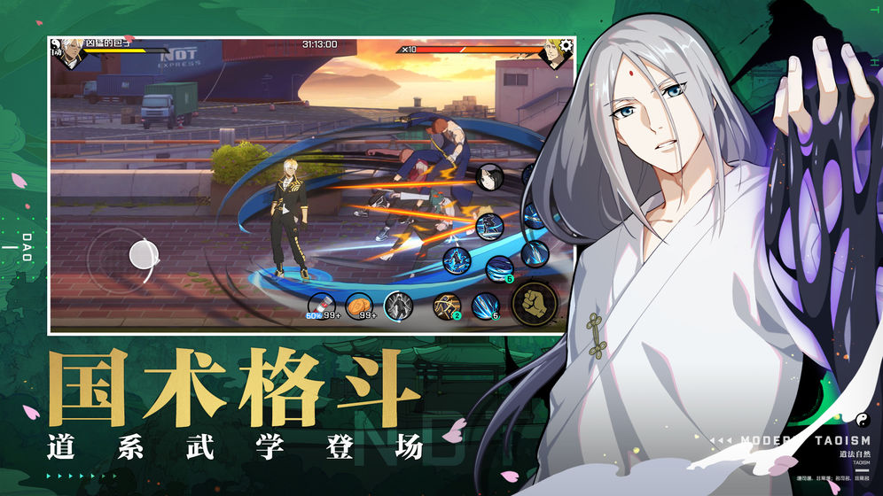 一人之下ios版 V1.6.256