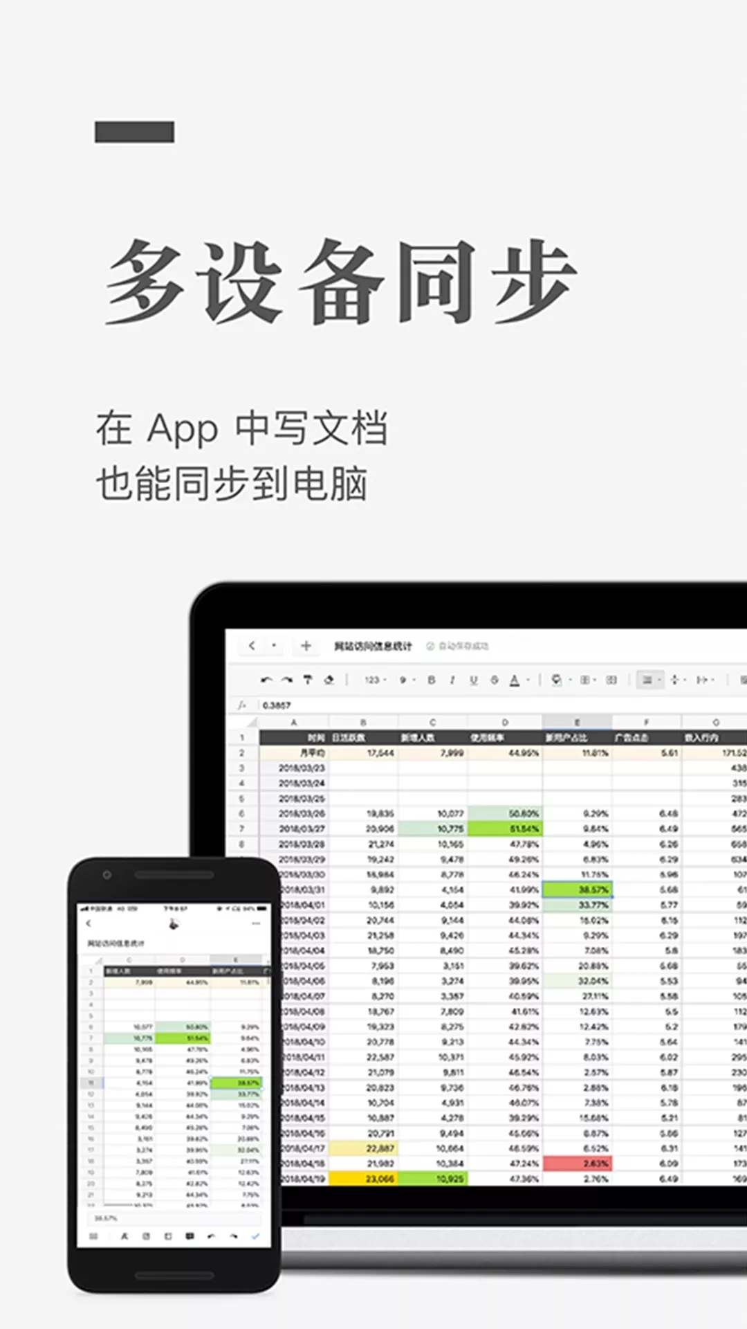 石墨文档安卓版 V3.4.2