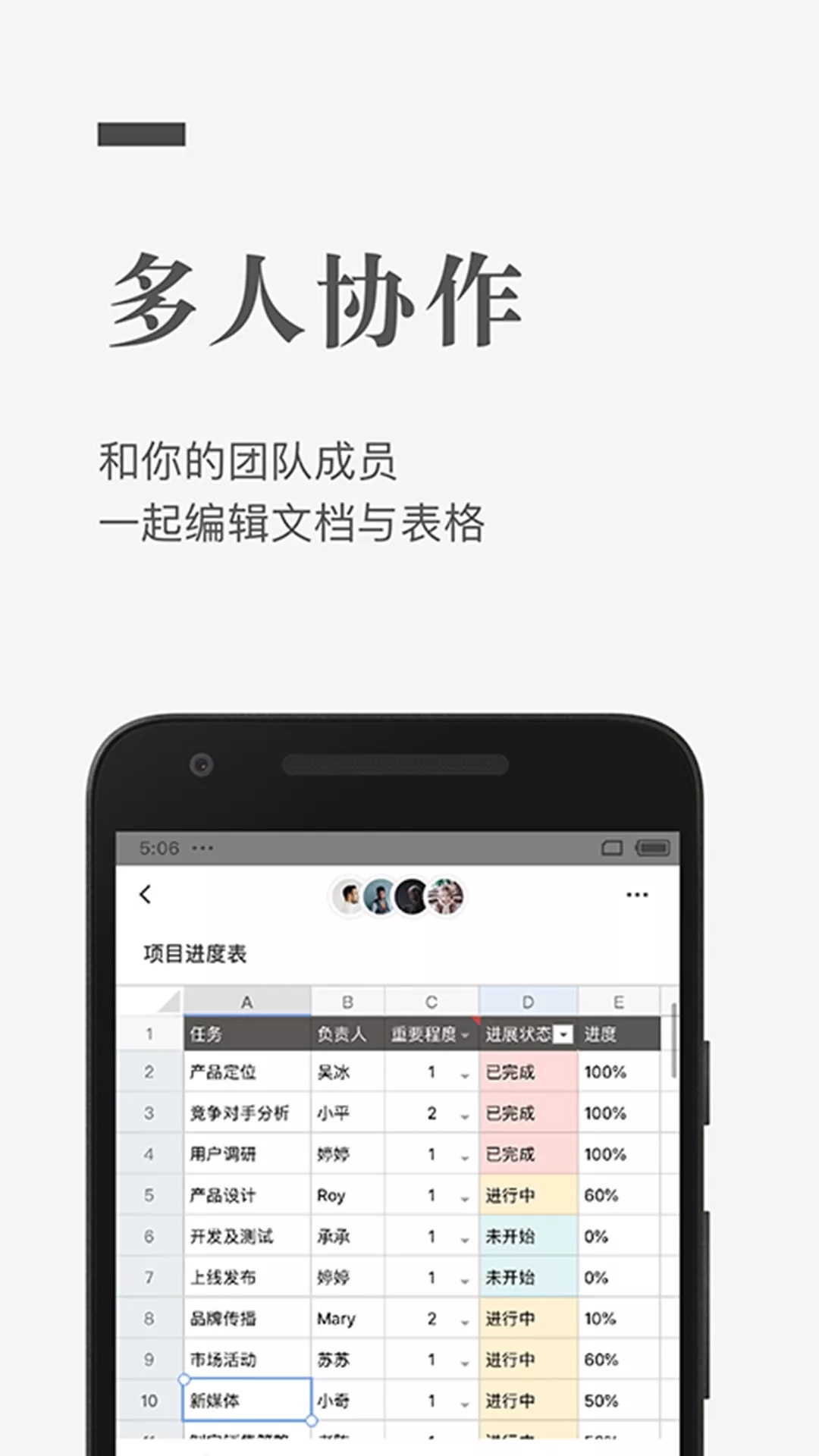 石墨文档安卓版 V3.4.2