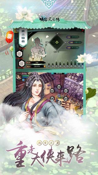 侠客风云传ios版 V1.8.1