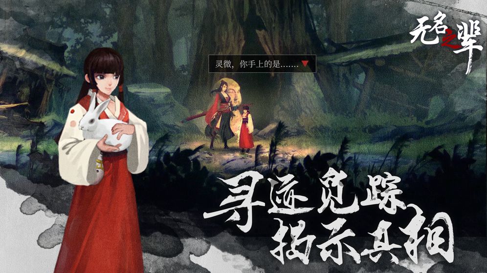 无名之辈ios版 V2.1.2