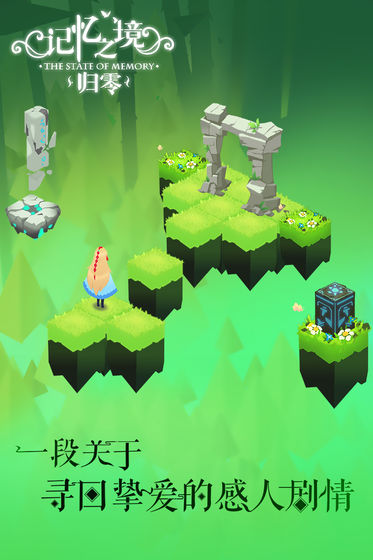 记忆之镜：归零ios版 V1.0.5