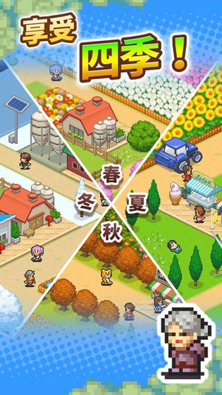 像素牧场物语ios版 V1.12