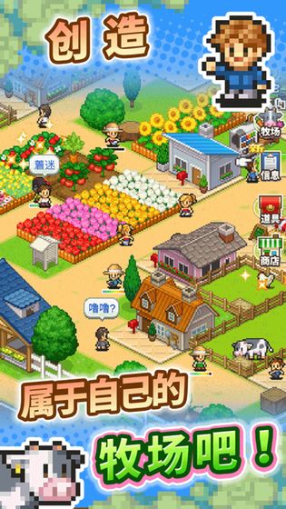 像素牧场物语ios版 V1.12