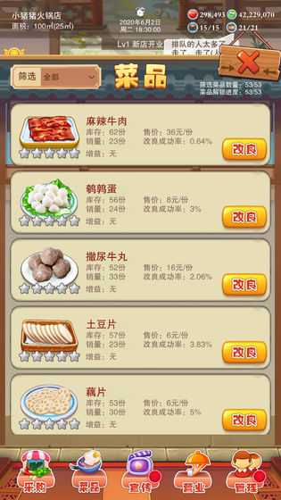 辣味人生ios版 V1.0.9