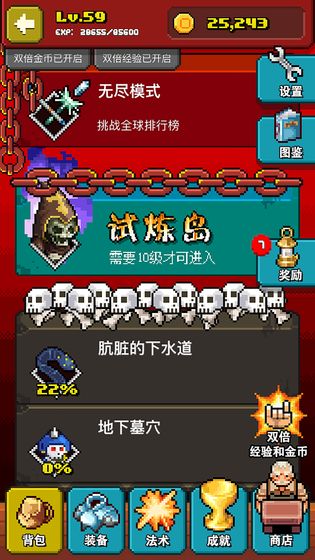 巫师物语ios版 V1.2.7