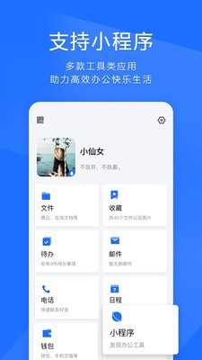 TIM简约键盘安卓版 V3.3.0