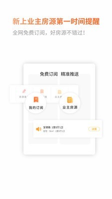 小城经纪人安卓版 V3.0.1