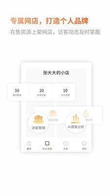 小城经纪人安卓版 V3.0.1