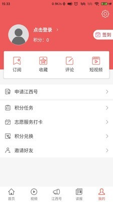 江西头条安卓版 V2.2.2