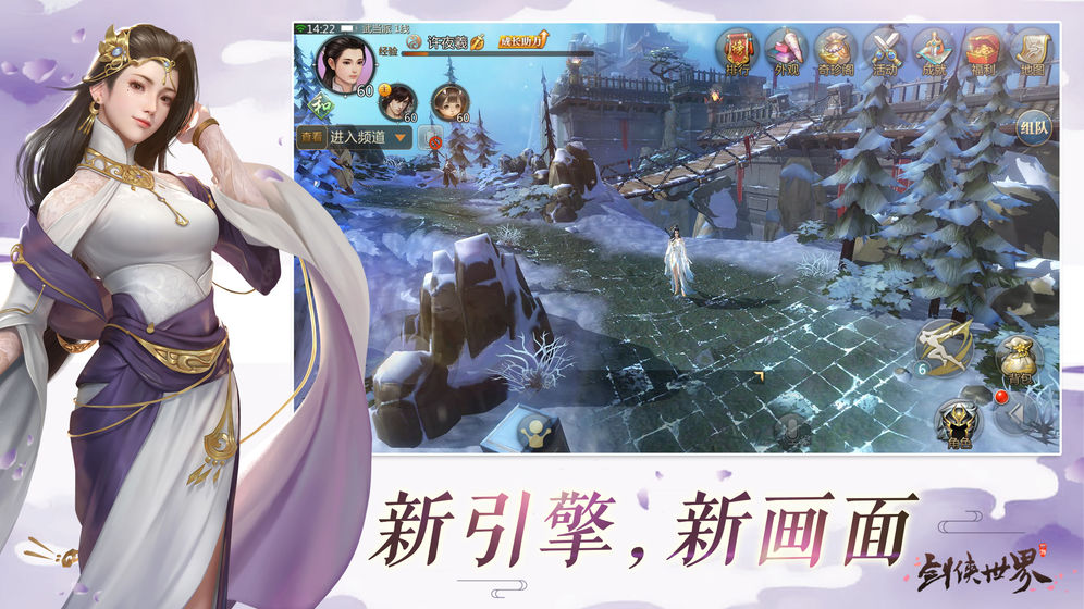 剑侠世界ios版 V1.2.13779