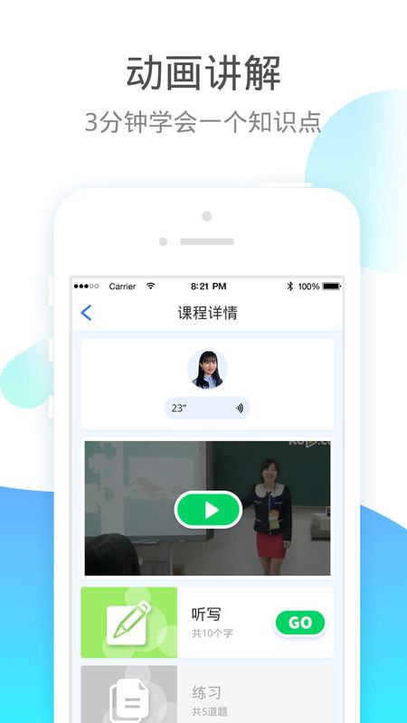 小学宝ios版 V6.0.8