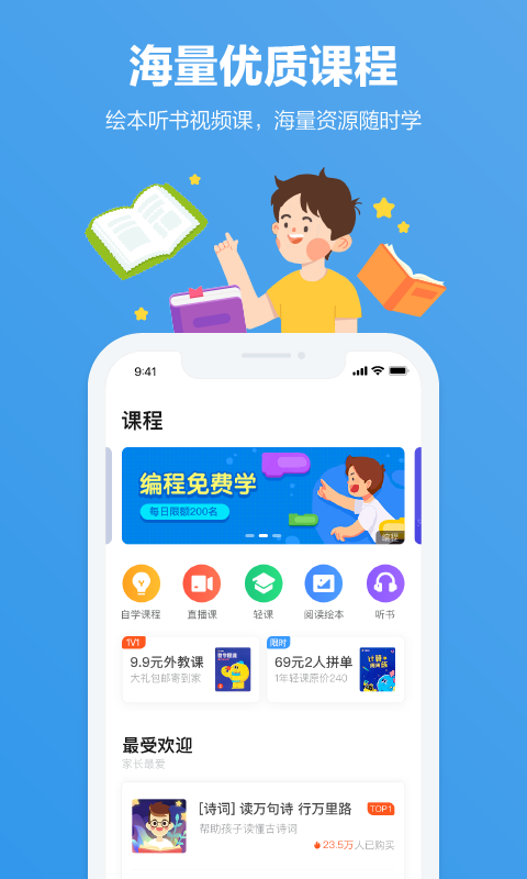 小盒家长ios版 V5.0.35