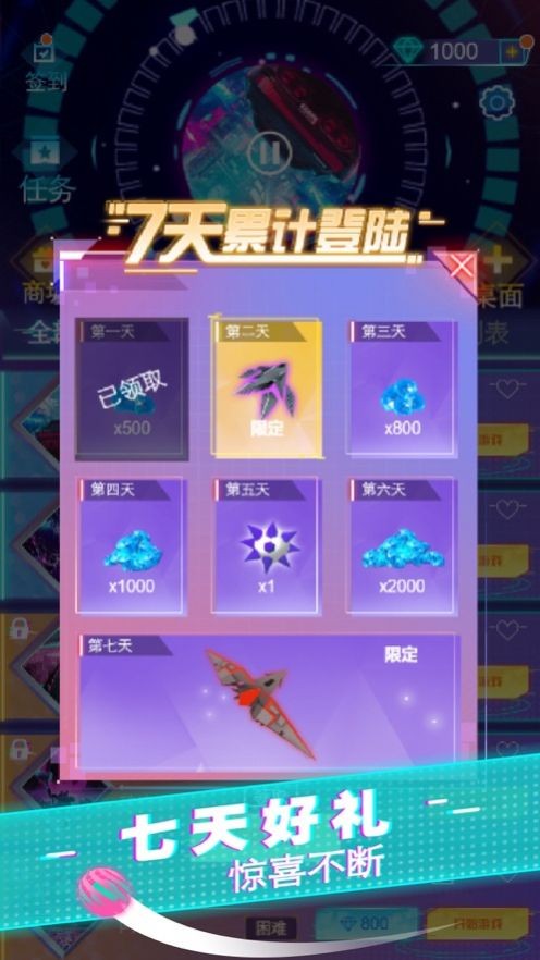 节奏欢乐跑ios版 V1.0