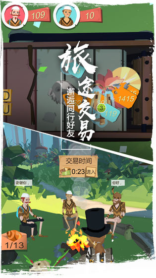 边境之旅ios版 V3.0.5