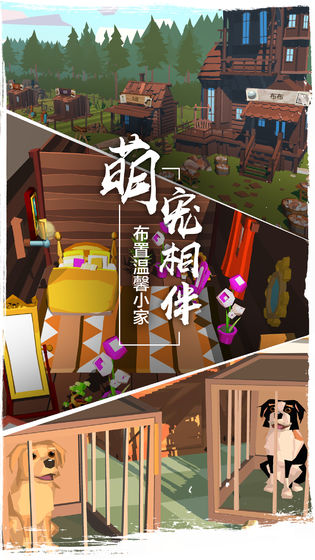 边境之旅ios版 V3.0.5