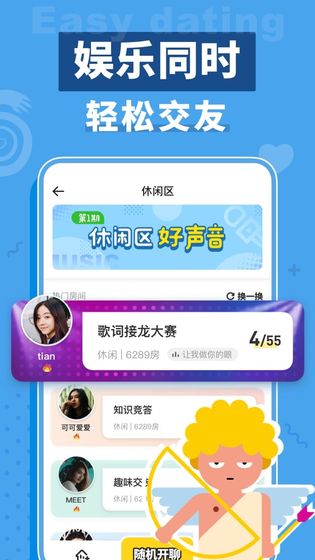 口袋狼人杀ios版 V2.9.9