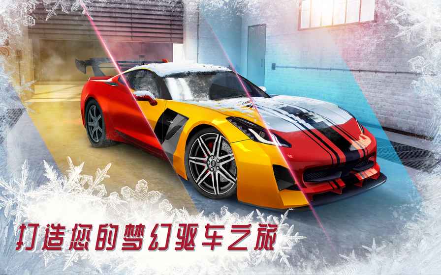 氮气赛车ios版 V6.12.2