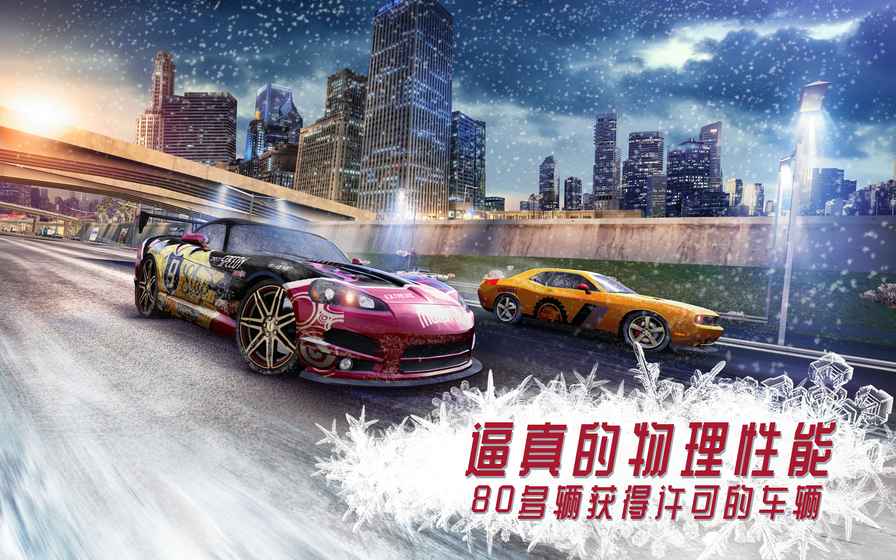 氮气赛车ios版 V6.12.2