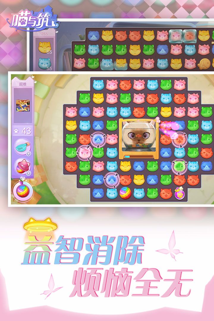 喵与筑安卓版 V1.1.7