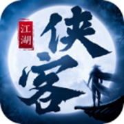 侠客无敌iphone版 V1.3.4