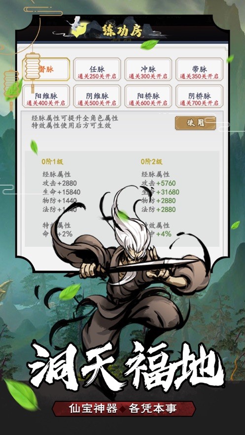 封神战纪ios版 V1.0.1