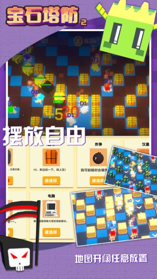 宝石塔防2ios版 V1.1.2