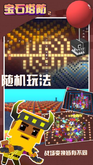 宝石塔防2ios版 V1.1.2