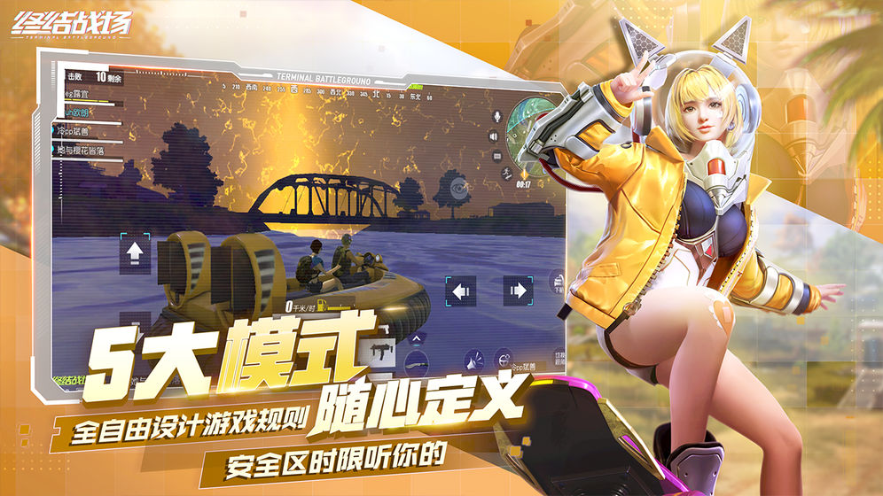 终结战场ios版 V5.6