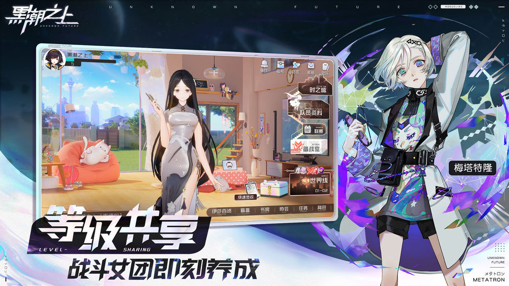 黑潮之上ios版 V1.0.2