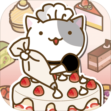 猫咪蛋糕店iphone版 V1.0