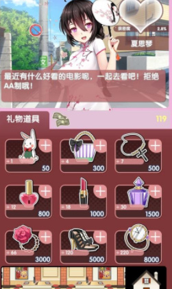 我的打工女友安卓版 V1.0