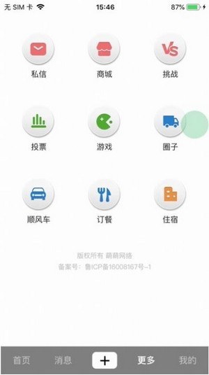 抖扬短视频ios版 V1.0