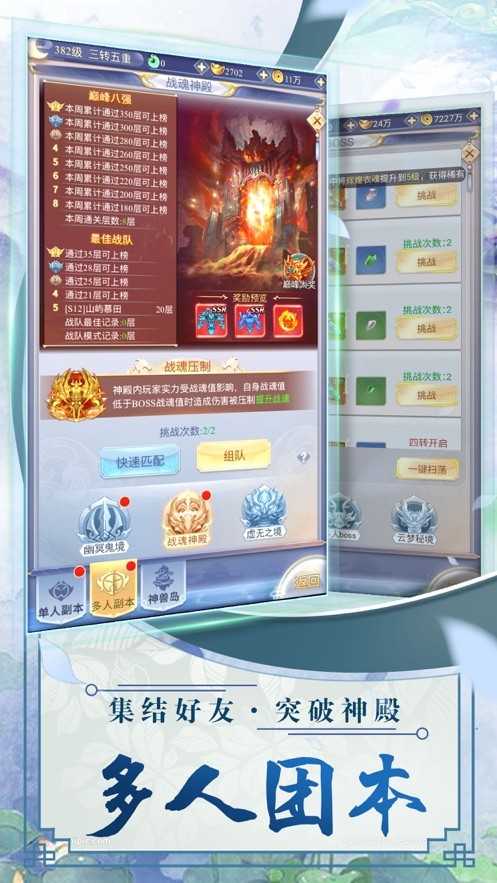 逍遥幻仙录ios版 V1.0