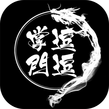 逗逗掌门iphone版 V1.2.6