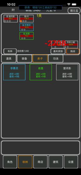 逗逗掌门ios版 V1.2.6