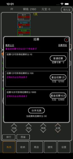 逗逗掌门ios版 V1.2.6